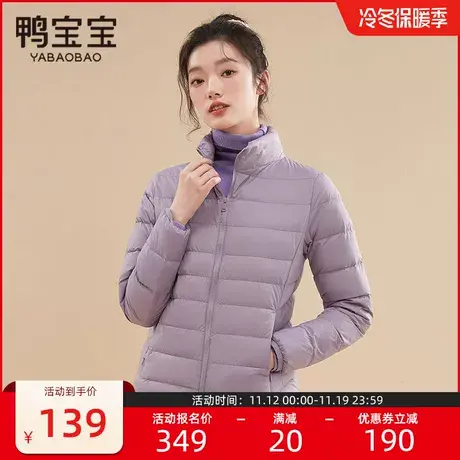 鸭宝宝轻薄款羽绒服女短款2023秋冬新款时尚休闲立领百搭羽绒外套商品大图
