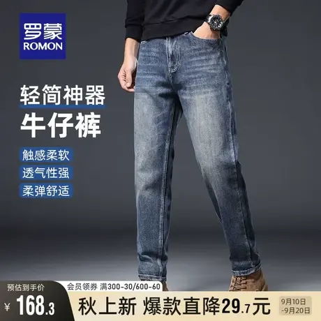 罗蒙男士时尚牛仔裤2023秋季新款商务弹力修身加厚休闲百搭锥形裤商品大图
