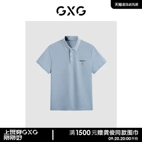 GXG男装 灰蓝色简约休闲短袖POLO衫 2023秋季新品GEX12423763图片