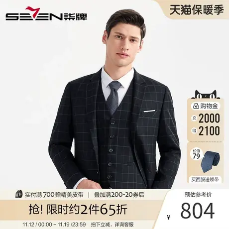 柒牌男装2023西服马甲三件套婚礼职场西服套装正装男西装商品大图