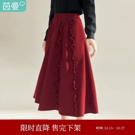 茵曼2023冬女装新款复古百搭橡筋腰头荷叶边设计A字伞裙半身裙图片