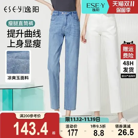 逸阳修身直筒凉爽牛仔裤女2023夏季新款白色显瘦九分烟管法棍裤子商品大图