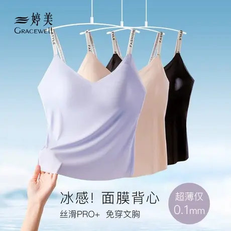 婷美夏季睡衣女带胸垫冰丝吊带美背薄款冰丝家居上装可外穿睡衣图片