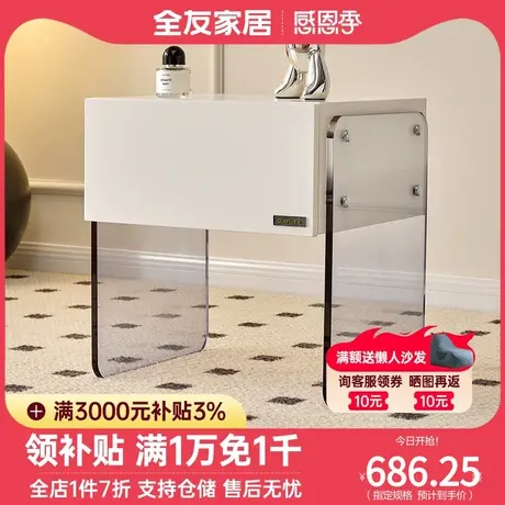 全友家居现代简约床头柜卧室单层透明收纳储物亚克力床柜129568图片