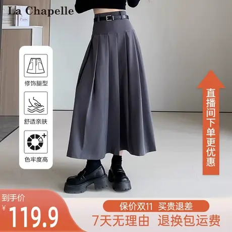 拉夏贝尔2023年秋季新款百褶裙半身裙女中长款A字裙显瘦高腰裙子图片
