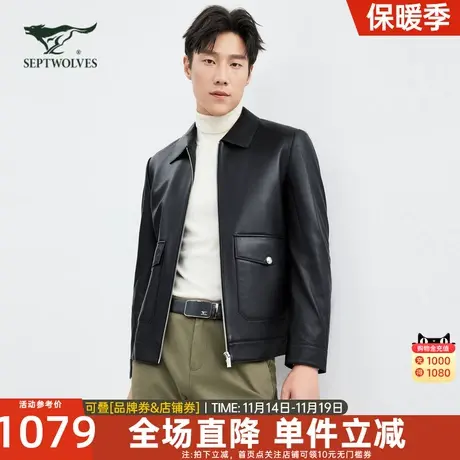 七匹狼男士真皮皮衣2023秋季新款纯绵羊皮翻领休闲外套中年男装潮图片