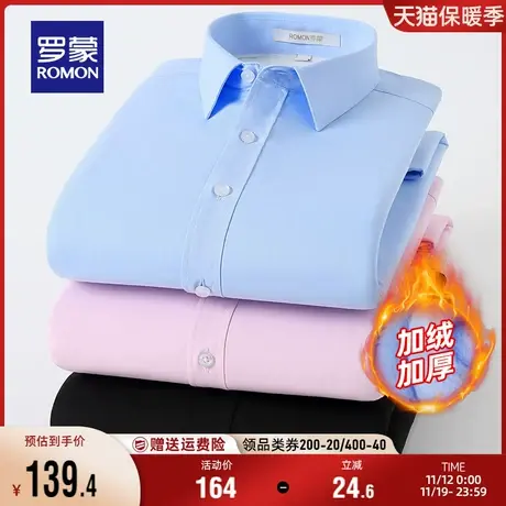 【加绒保暖】罗蒙男士商务休闲翻领长袖衬衫2023秋冬新款纯色衬衣图片