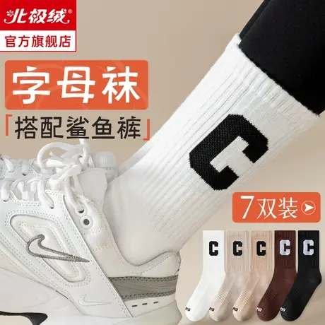 诸暨袜子女士冬季中筒袜2023新款秋纯棉毛巾底配鲨鱼裤的运动长袜商品大图