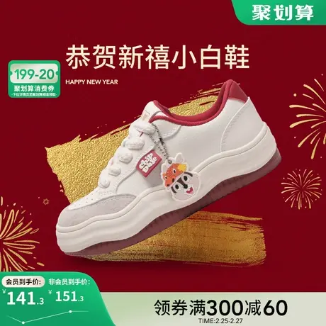 热风2024年春季新款女鞋奇奇蒂蒂红色休闲板鞋百搭新年运动小白鞋商品大图