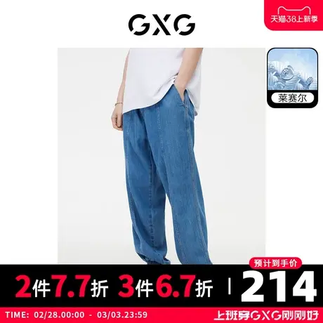 GXG男装 牛仔裤莱赛尔轻薄长裤束脚裤男款松紧腰 2023年夏季图片
