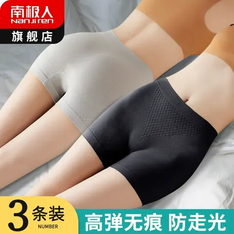 安全裤夏季薄款无痕平角内裤女防走光二合一纯全棉裆打底四角短裤图片