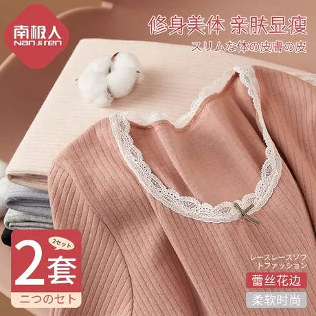 南极人秋衣秋裤女士纯棉套装薄款内穿打底全棉毛衫学生保暖内衣女图片
