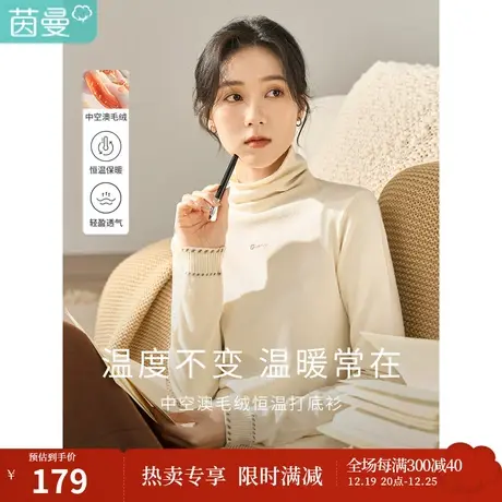 茵曼冬女装新款手工感撞色边局部小绣花恒温保暖长袖打底衫商品大图