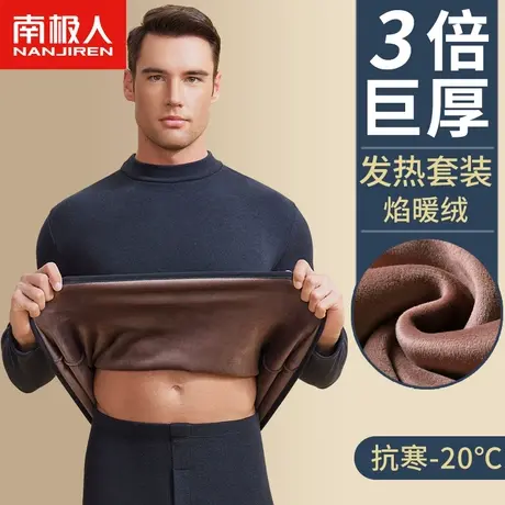 男士中领保暖内衣加绒加厚秋衣秋裤冬季棉毛衫中老年保暖衣套装图片