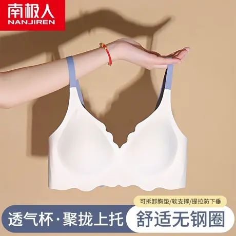 南极人无痕美背内衣女小胸聚拢夏季薄款收副乳防下垂背心式文胸罩图片