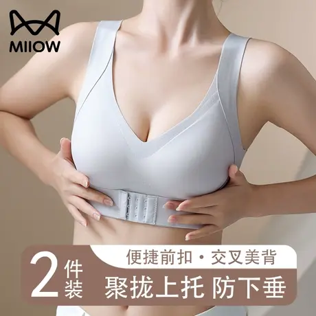 猫人前扣内衣女小胸聚拢提拉上托防下垂无钢圈交叉美背无痕文胸罩图片