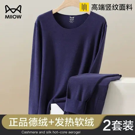 猫人无痕德绒保暖内衣男士套装加厚加绒发热秋冬季秋衣上衣打底衫图片