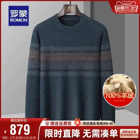 【100%羊绒】罗蒙男士圆领厚款毛衣2023秋冬新款休闲保暖针织衫男商品大图