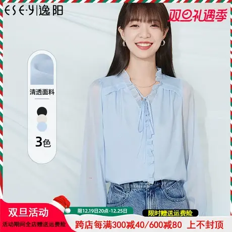 逸阳2023夏新款冰蓝法式荷叶领防晒衬衫女优雅垂感喇叭袖上衣3034商品大图