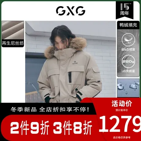GXG羽绒服[新尚]卡其色工装带毛领三防连帽中长款冬季新款男图片