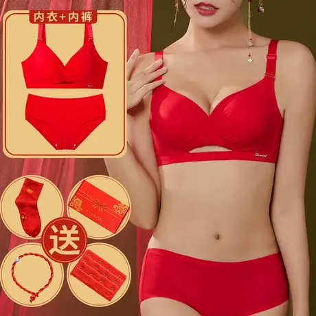 大红色内衣内裤女士本命年2024龙年结婚新娘小胸聚拢性感文胸套装图片