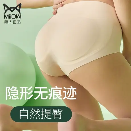 猫人假屁股垫提臀内裤自然款女收腹裤蜜桃臀无痕臀垫翘臀神器美臀图片