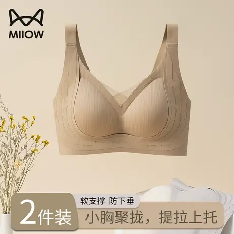 猫人无痕内衣女聚拢小胸2023秋冬软支撑提拉上托防下垂调整文胸罩商品大图