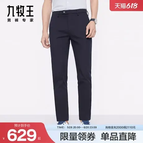 [精工系列]九牧王男裤JB1C84112休闲裤23秋季新品商场同款长裤EN商品大图