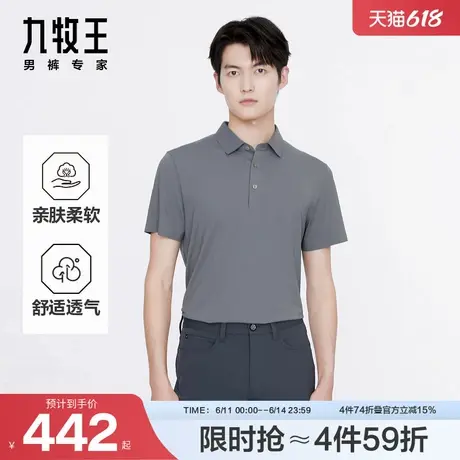 九牧王男装2025春夏新款舒适柔软亲肤商务休闲男款polo衫图片