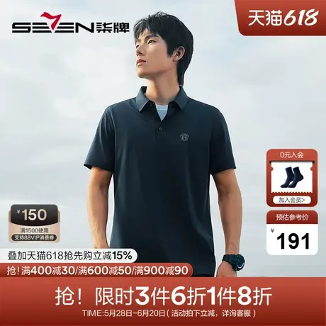 【无缝压胶】柒牌男装短袖POLO衫男夏季新款弹力透气休闲翻领上衣商品大图
