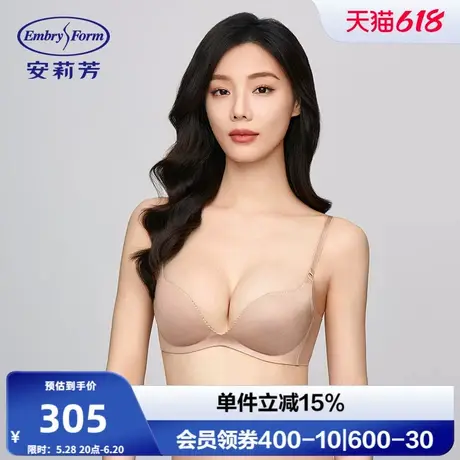 安莉芳专柜新品光面无痕小胸聚拢内衣女一片式舒适文胸EB00812商品大图