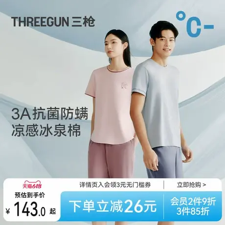 [冰立方]三枪情侣家居服男夏季3A抗菌防螨冰泉棉凉感短袖睡衣女商品大图