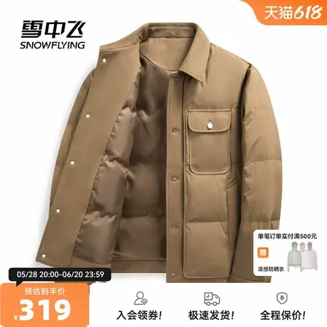 雪中飞2025秋新款男士短款羽绒服翻领衬衫领舒适时尚百搭商务休闲商品大图