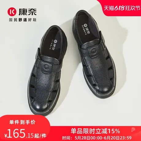 康奈2025年新款夏季凉拖鞋舒适魔术贴镂空透气休闲皮鞋真皮男鞋图片