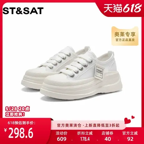 星期六甜美好搭休闲鞋夏季新款松糕底深口系带女鞋SS32112D75商品大图
