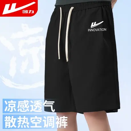 回力裤子男2025夏季新款凉感透气短裤宽松空调裤黑色运动五分裤GZ图片