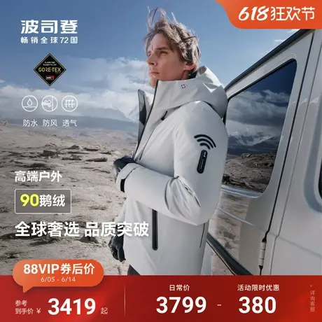 波司登冬季新款高端户外防水防风透气加厚保暖鹅绒羽绒服男商品大图