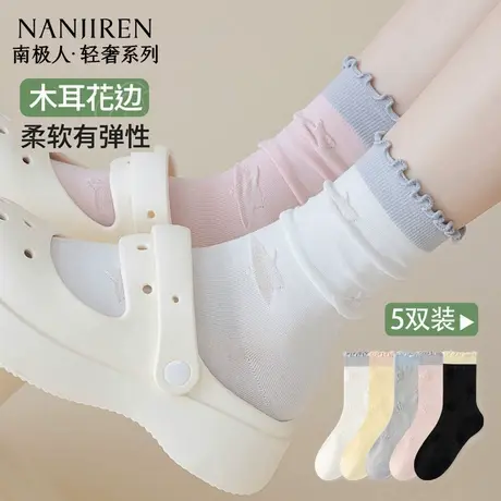 南极人袜子女中筒袜纯棉夏季薄款防臭吸汗透气木耳边中筒袜女款商品大图