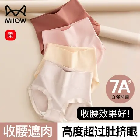 猫人内裤女士纯棉高腰收腹收小肚子胖mm大码短裤中年妈妈平角裤头商品大图