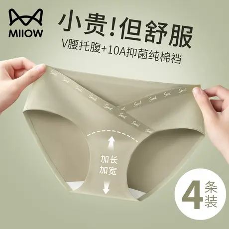 猫人孕妇内裤纯棉加长裆V型托腹怀孕早中晚期专用低腰无痕三角裤商品大图