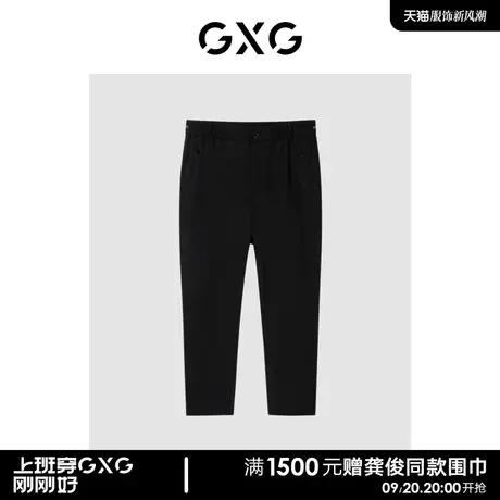 GXG男装 商场同款 长裤男宽松锥形 2023年夏季新品GE1020838C商品大图