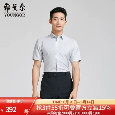 雅戈尔 商场同款男灰色格子DP系列短袖衬衫YSDP120697DFA图片