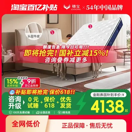 【东方梦】穗宝乳胶床垫席梦思独立弹簧家用偏硬加厚天然椰棕棕垫图片