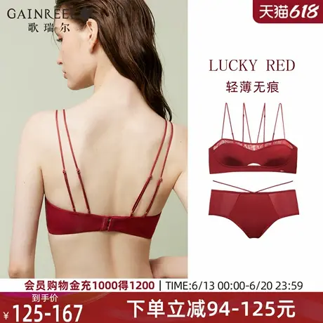 歌瑞尔本命年红色美背细肩带内衣女2025年春夏款性感禁欲系文胸罩图片