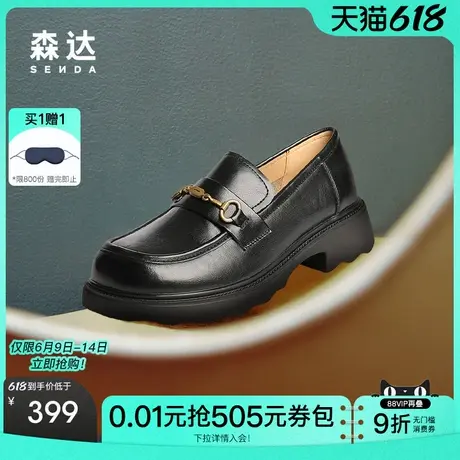 森达乐福鞋女款2025秋新商场同款马衔扣通勤舒适厚底单鞋XQL01CA5图片