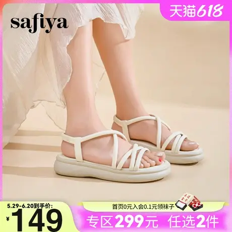 Safiya/索菲娅新款小香风露趾厚底夏外穿轻便单鞋休闲松糕凉鞋女图片