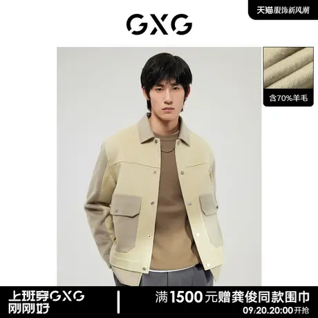 【羊毛】GXG男装卡其色拼接混纺羊毛短大衣舒适保暖22年冬季新品图片