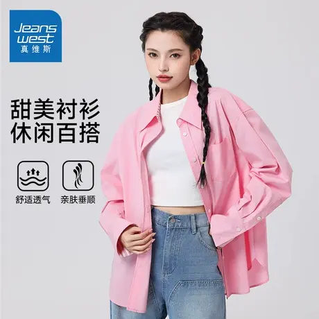 G8真维斯女装衬衣2025春季新款甜美粉色减龄洋气ins女款长袖衬衫商品大图