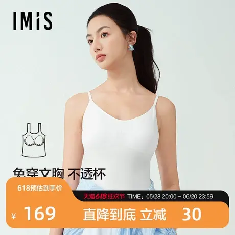 爱美丽2025春时尚打底无缝一体织细肩带美背带杯罩背心免穿文胸商品大图