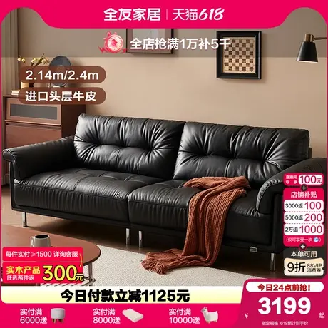 全友家居复古风黑色云朵真皮沙发客厅家用直排小户型大黑牛沙发商品大图